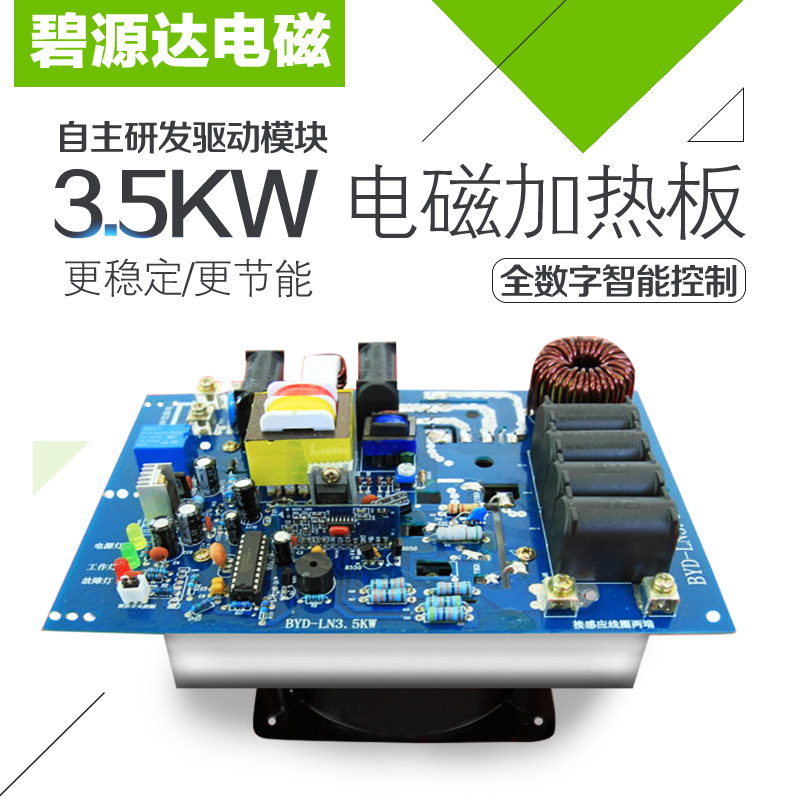 碧源達科技：電磁采暖器超越空氣能熱泵