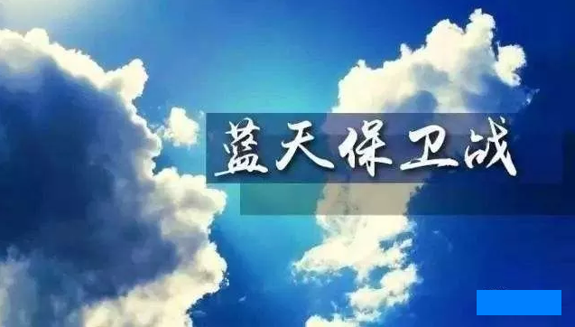 碧源達科技：全面禁煤!陽泉今冬推行清潔取暖，電磁采暖你值得擁有