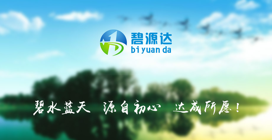 碧源達科技：詳解碧源達電磁采暖器優點有哪些