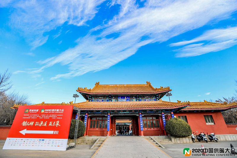 2020中國(guó)供暖大會(huì)，碧源達(dá)科技作為唯一一家電磁供暖企業(yè)受邀參加，帶來(lái)全新磁能供熱節(jié)能產(chǎn)品，并榮獲“年度突出貢獻(xiàn)獎(jiǎng)”殊榮